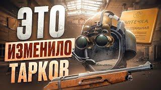 10 НОВИНОК, ЧТО ИЗМЕНИЛИ ТАРКОВ | ПАТЧ 0.16.0