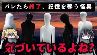 【洒落怖】自分と後輩だけに見える、人の形をした白いナニカがずっと後ろをついてくる【ゆっくり解説/2ch怖い話】