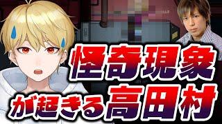 【切り抜き】ハロウィンの日に怪奇現象に襲われる中野あるま