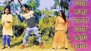 ছোট_বোনটায়_ভালা_|_Choto_Bontay_Vala_|_Mm_,Lx shipon 2022_|_New_Song_2021_|_Comedy_Song