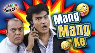 Irfan Malik & Ali Hasan I Mang Mang Ke  I Laughter King Skit 09 I New Comedy Video