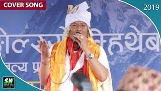 Gurung song collection Live Kesh bahadur gurung  | ae ngolsyo mitheba prize distribution