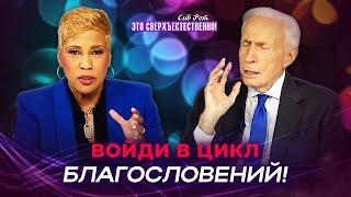 ЭТО ДВЕРИ в другое измерение! 7 благословений. ПРАЗДНИКИ Господни. «Это сверхъестественно!»