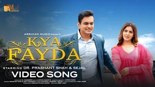 Kya Fayda - Official Song | Dr Prashant Shah, Sejal | Badshah Khan, Amit Panigrahi | Hindi Love Song