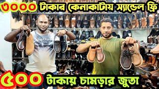 ৫০০ টাকায় চামড়ার জুতা|এক্সপোর্টের সু|Original leather boot loafer tassel shoe price in bangladesh