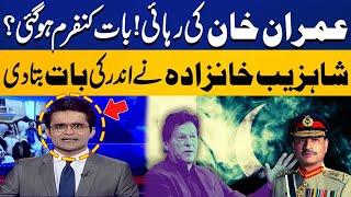 Deal With Establishment Confirm? | Shahzeb Khanzada Breaks Big News | Imran Khan's Release