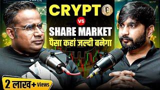 Crypto Vs Share Market | पैसा कहां जल्दी बनेगा | Podcast with Yash Gupta | Sagar Sinha Show