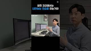 내려놓는 연습 (feat. 미국증시)