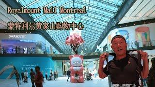 蒙特利尔新开了一个猫（黄家山购物中心）Montreal Royalmount Shopping Mall