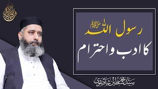 Rasoolullah ﷺ Ka Adab O Ehtram | رسول اللہ ﷺ کا ادب و احترام | Syed Muhammad Sibtan Shah Naqvi