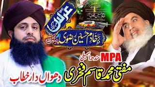 MPA Sindh Assembly Qasim Fakhri Sahib Tehreek Labbaik Pakistan Urs Allama Khadim Hussain Rizvi 2022