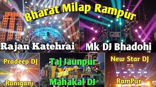 Bharat Milap Rampur | Rajan Katehrai | Taj Jaunpur | Mk DJ | Pradeep DJ |