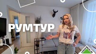 РУМТУР Квартира мечты / Обзор квартиры / В гостях у клиента Леруа Мерлен