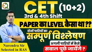 CET 10+2 Exam Shift 3&4 Paper Level कैसा था ? subject Wise Question Complete Analysis | Narendra Sir