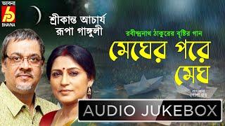 Megher Pore Megh|Rabindranath Thakurer Borshar Gaan|Best Rainy Songs Of Tagore|Srikanta-Rupa|Bhavna