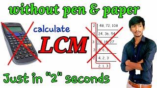 lcm shortcut tricks in telugu || lcm and hcf shortcuts in telugu