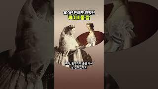 명품 가방 짝퉁 1위, 루이비통의 역사