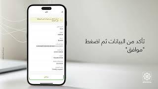 خطوات إضافة مستفيد محلي