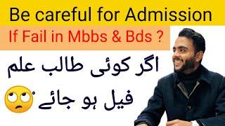 if any student fail in mbbs and bds\detain policy \agr medical college mn supply aa jy