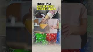 УНИКАЛЬНАЯ БИЗНЕС ИДЕЯ ИЗ АЗИИ! Бизнес идеи! Бизнес 2025!