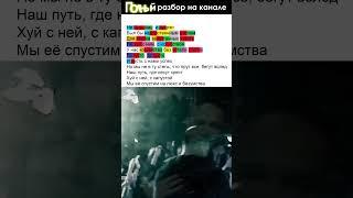 Как рифмуют #Oxxxymiron и #Schokk в треке "То густо, то пусто" | #shorts  #шортс #рифмы