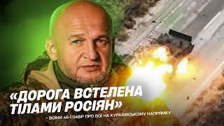 ДШВ на Курахівському напрямку: Кладовище техніки орків і дорога, встелена тілами росіян