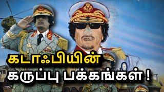 Muammar Gaddafi | The Rise And Fall Of Libya's Dictator in Tamil