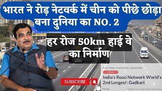 India's Road Network World's 2nd Longest: Gadkari #NHAI #China #usa