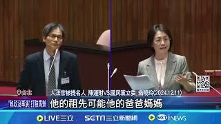 翁曉玲問"大陸人有中華民國國籍?"│94看新聞