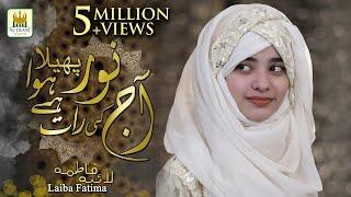 New Shab e Barat Kalaam 2020 - Laiba Fatima - Dua  - Noori Mehfil - Official Video - Aljilani Studio