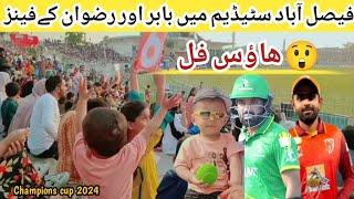 Cricket craze at Iqbal Stadium Faisalabad |Champions cup 2024|Zohanfunland|