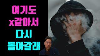 왜 회계법인으로 다시 복귀하는가 feat. 회계사 인더러