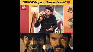 #LEO Chocolate Coffee  "Psycho ரொம்ப பேச மாட்டான்"  - Sandy Master