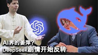 1/29【美国热搜】吐槽春晚集锦；证据浮现，DeepSeek剧情开始反转；特朗普对华关税大棒为啥不落下？OpenAI掌握DeepSeek蒸馏证据；何为数据“蒸馏”？网友漫画解读