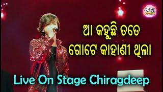 ଆ କହୁଛି ତତେ Aa Kahuchi Tate II On Stage Singer Chiragdeep II Kumar Utsav 2024 II Utsav Odisha II