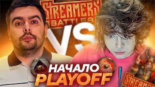 РОСТИК против СТРЕЯ! ВЕРХНЯЯ СЕТКА ПЛЕЙОФФ! GOLOVACH vs STRAY BB STREAMERS BATTLE 8