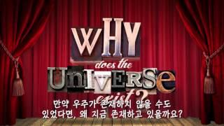 라이프니츠의 우주론적 논증 (Leibniz's Contingency Argument)