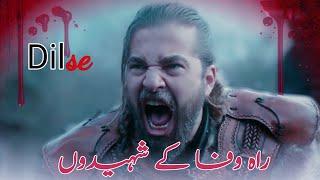 Rah e Wafa ke Shaheedo || Emotional deaths of Legends in Dirilis Ertugrul || English subtitles