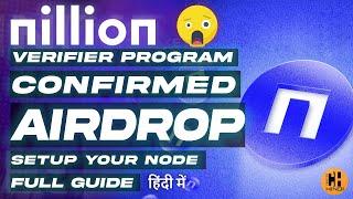 Nillion - Confirmed Airdrop  Full Guide on Verifier Node - Hindi