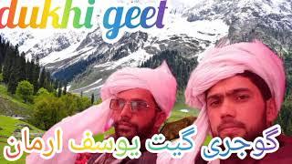 gogri bait||yousaf arman|| gogri geet ||subscribe for new video