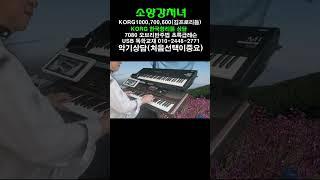 60~70대에맞는운지법이꼭필요합니다.김동환전자올겐#shorts