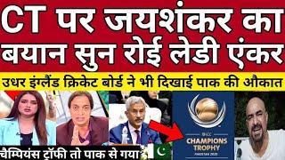  Pak Lady Anchor Crying After Hearing Jaishankar's Statement On Champions Trophy | Pak Reacts