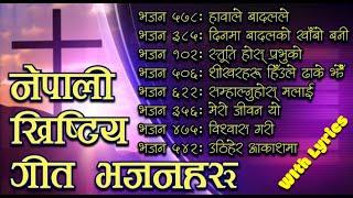 Nepali Christian Song and Psalms ll With Lyrics ll By Jyoti TV