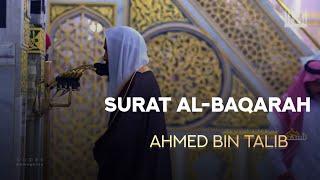 2/ Surat al Baqarah | Ahmed bin Talib