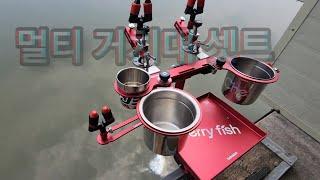 장대낚시 | Carp fishing  | Cherry fish 멀티 거치대 신제품 셋트