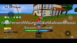 Roblox : สอนทำโปรTeleportเองง่ายๆแบบกึ่งละเอียด #ep3