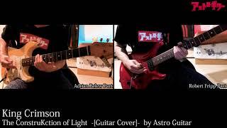 King Crimson - The ConstruKction of Light  (Guitar Cover)#5 [No Backing Track]  by AstroGuitar