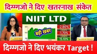 Niit share latest news, Buy or not ? Niit ltd share price target | #NIITSHARE