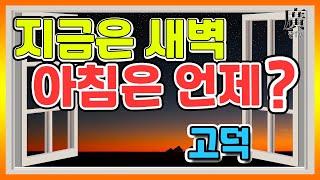 평택 고덕신도시 부동산 투자 방향과 타이밍