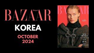 HARPER'S BAZAAR KOREA OCTOBER 2024 | Kris Grikaite | Magazine Flip Through | Glossy Magazine Heaven